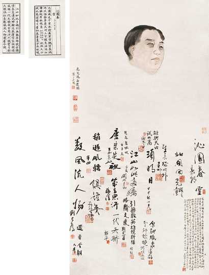 傅抱石 毛主席像 镜心